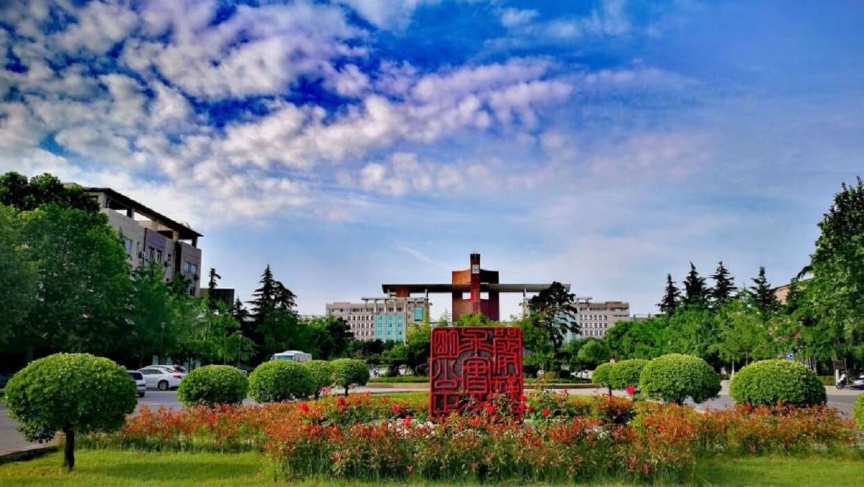 西北政法大学校训印