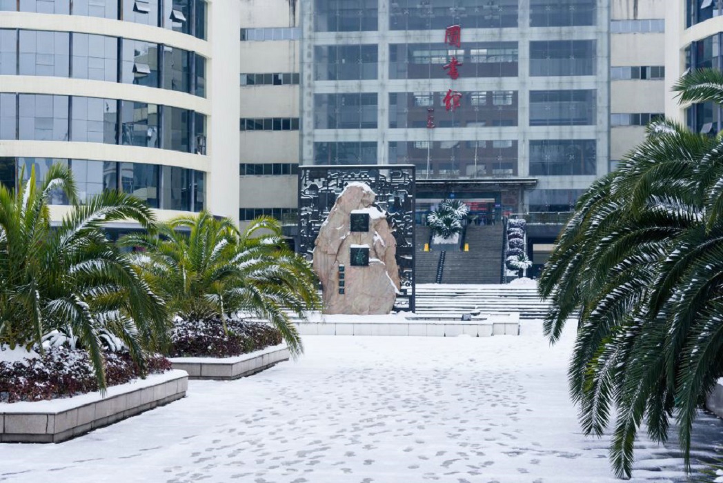 三峡大学图书馆